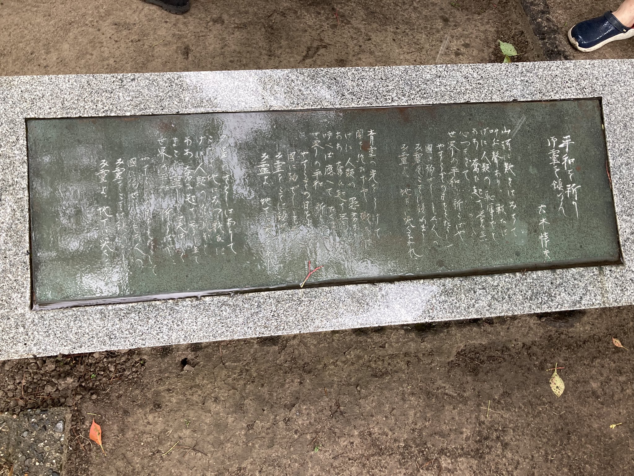 マルクス主義学生同盟 中核派 京大支部 祈りの像 警察や戦犯も慰霊対象として明記されている 祈り は政治的中立ではないことがよくわかる T Co Tggwrh1kg8 Twitter