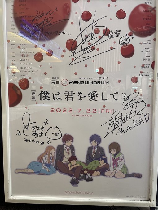 ピングドラムも重ねてみます 