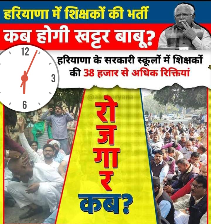 dehru_sunil's tweet photo. Teacher bharti akhir kb..? #call_us_CM @mlkhattar @cmohry @Dchautala @AmitSihag_INC @DeependerSHooda @officekiran @SampatS1 @anilvijminister @the_masla @ShweDhull @bishnoikuldeep @PMOIndia https://t.co/HfTxq53BFP