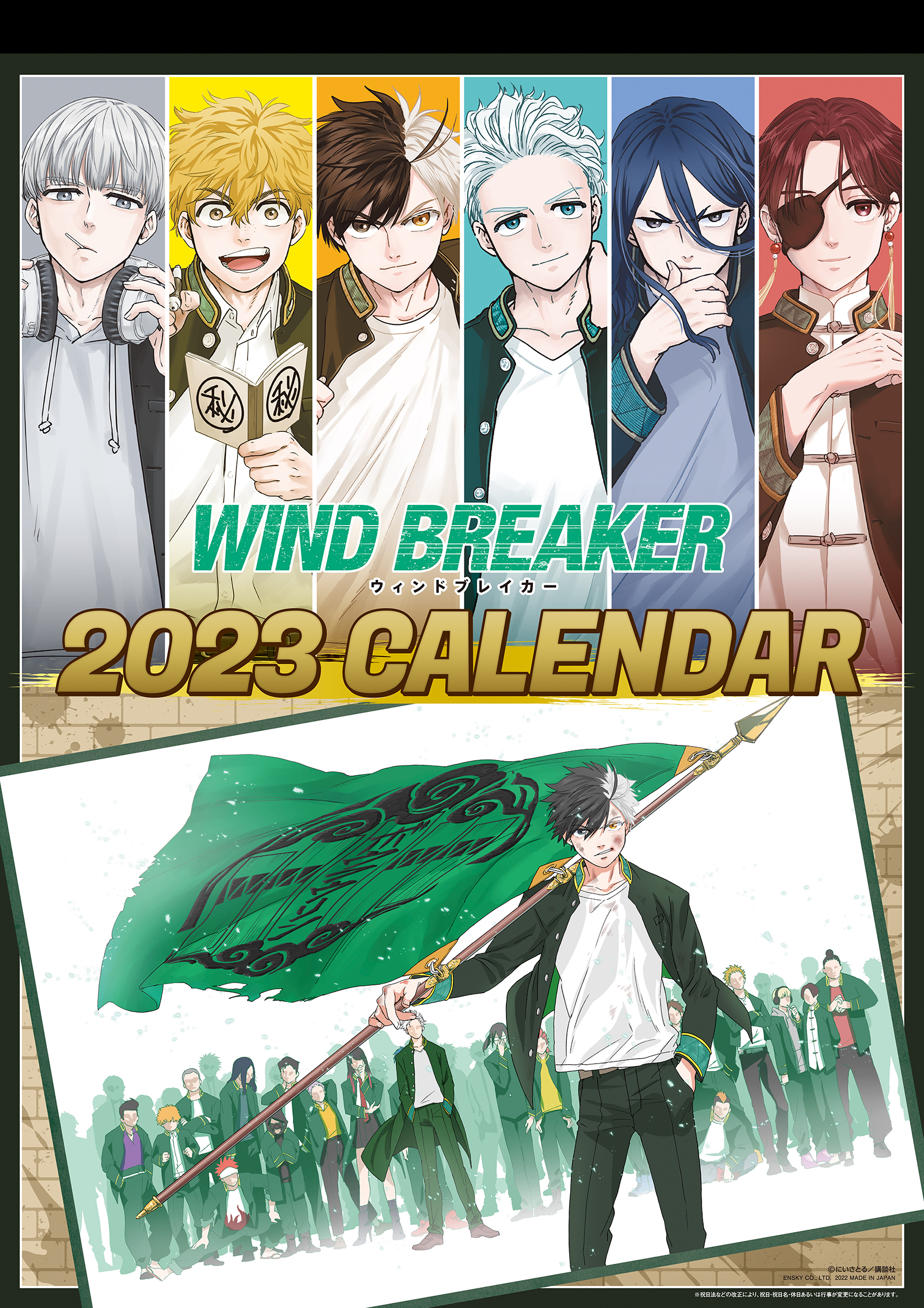 【ぎゅな】WIND BREAKER ウィンドブレイカー ウィンドブレイカー WIND BREAKER (1-23巻 最新刊) – world-manga10