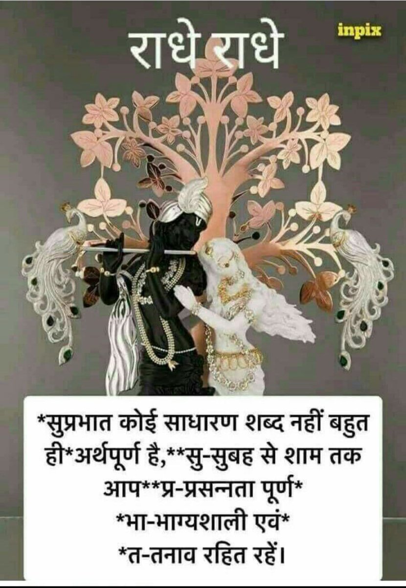 Jitendrakgarg's tweet photo. शुभ प्रभात. https://t.co/F4iWoz7I9Q