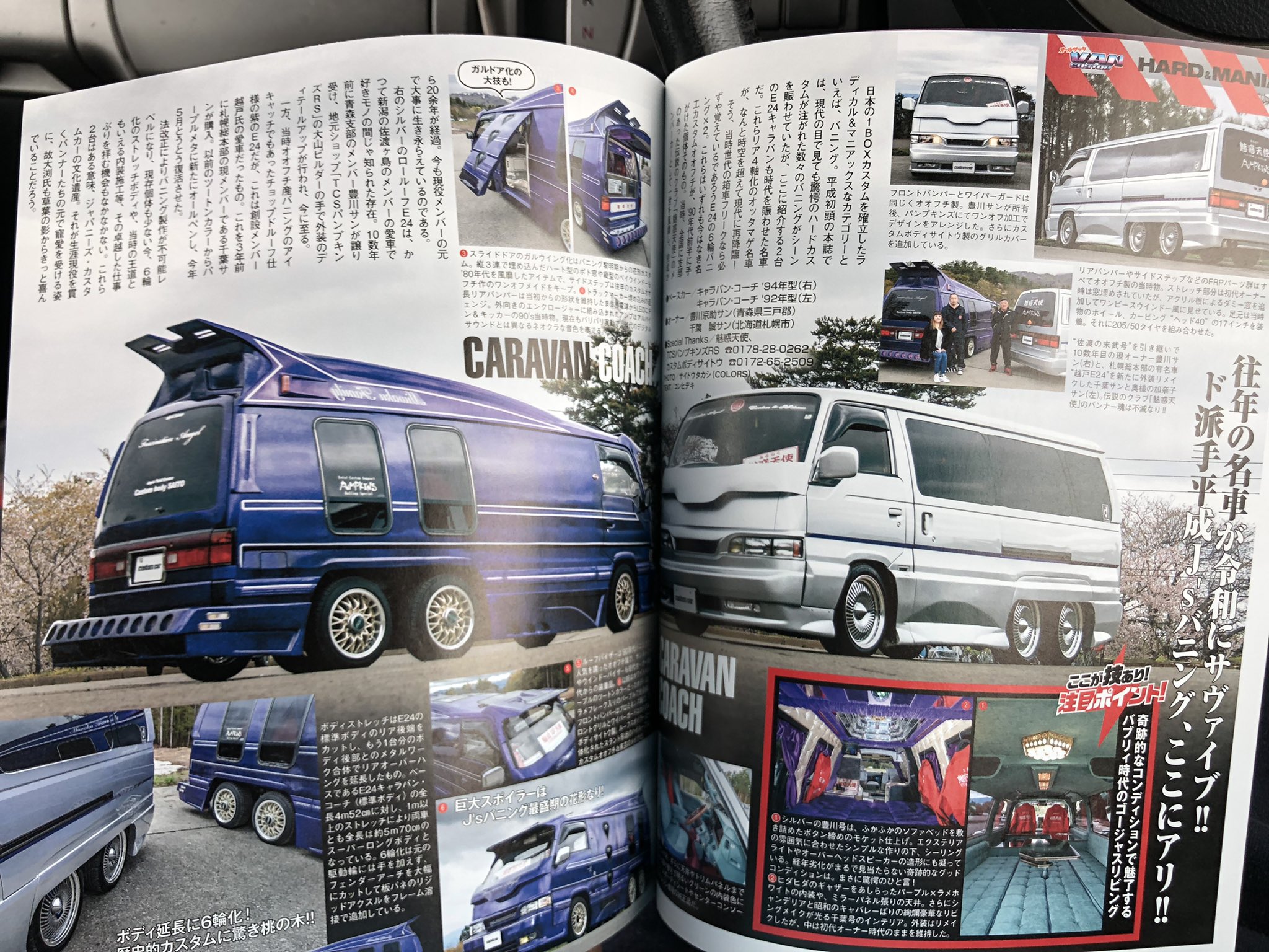 まるゆう Pa Twitter カスタムcar買った れおちゃんさん改めておめでとうございます 他にもバニングなど載ってた T Co Pgfpu7evgv Twitter