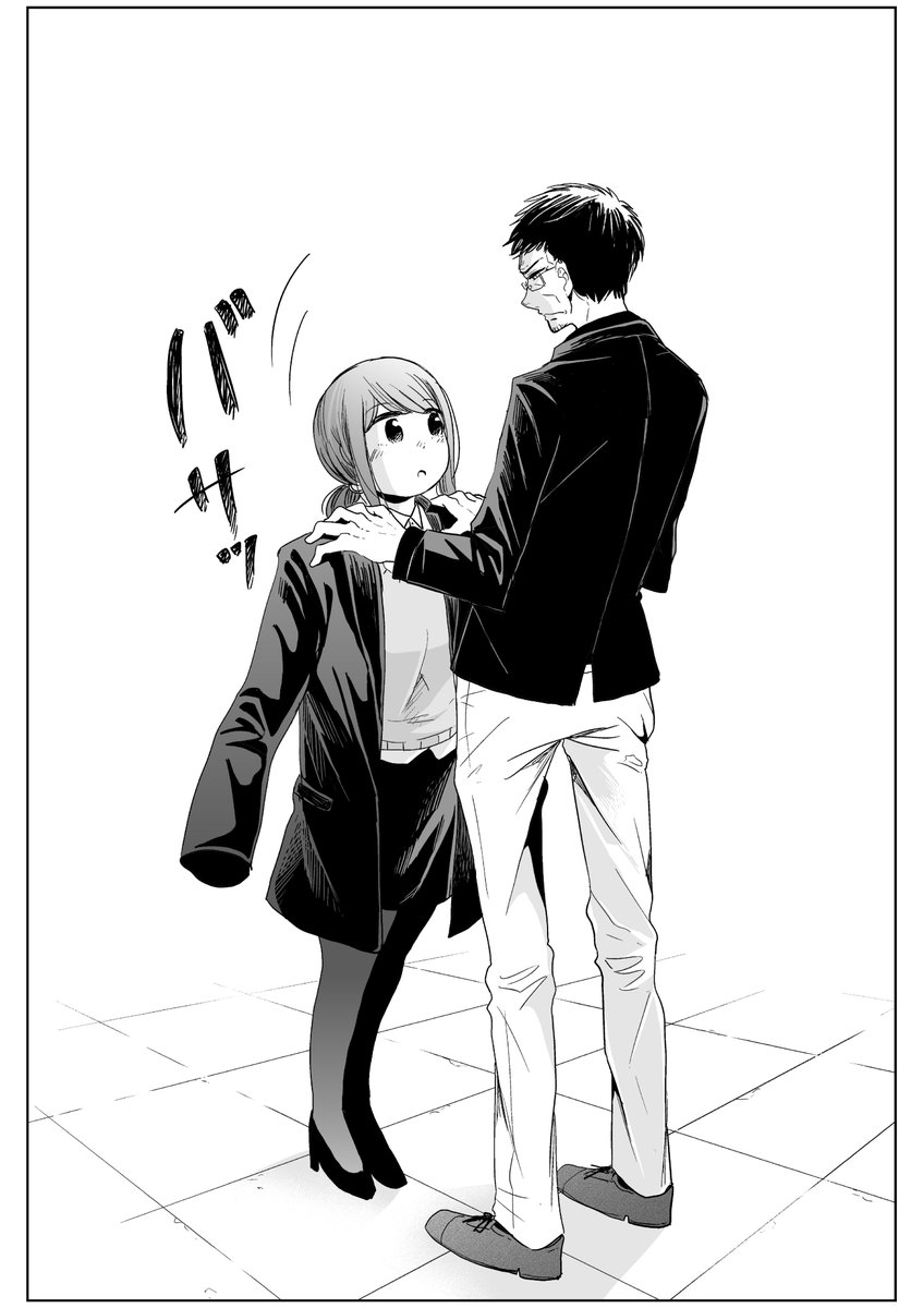 課長と飲みたい部下の話2/4 