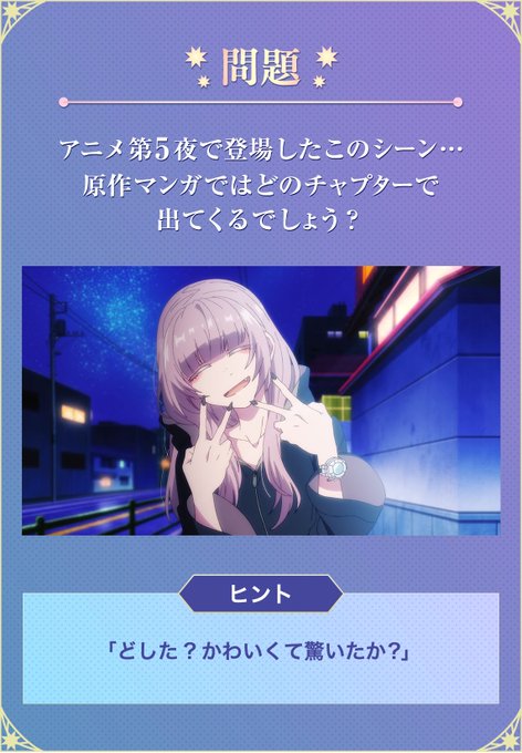 よふかしのうた完結した 最終回は何巻まで続くか考察 なぎちゃん