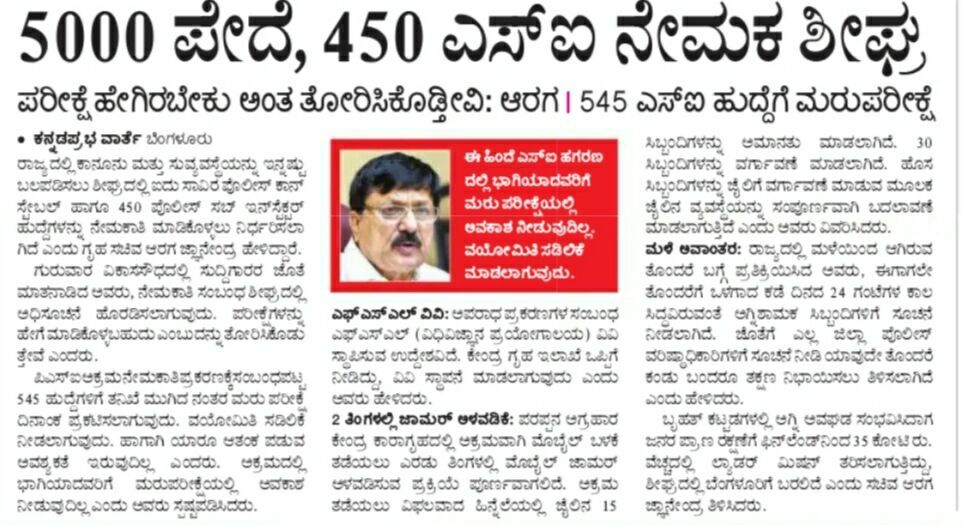 Nimmagk's tweet photo. 5000 ಪೇದೆ,450ಎಸ್ಐ ಹುದ್ದೆಗಳಿಗೆ ನೇಮಕ ಶೀಘ್ರದಲ್ಲೇ ಅಧಿಸೂಚನೆ
#KSP #PSI #PC
#Upcomingjobs
👇👇👇👇👇👇👇👇👇
Follow 
Nimma G,K
#Nimma_gk https://t.co/QsOEn7gJCG