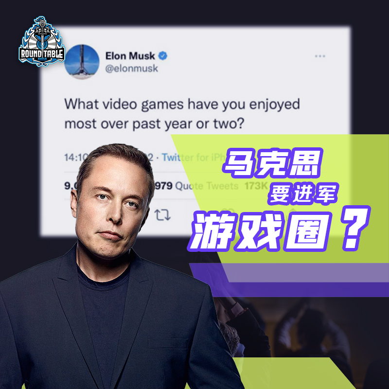 rtgofficial_'s tweet photo. @Tesla CEO，埃隆·马斯克（#ElonMusk）于7月25日 在个人推特发文 “在过去的一两年里，你最喜欢哪些电子游戏？”

在这之前，他曾说过要让 @Steam 游戏普遍可以在特斯拉汽车上运行。众人都知晓，马斯克对比特币等加密货币项目非常支持。对于这一次的发文，众人猜测马斯克或许会将特斯拉带入Web3？

#rtg https://t.co/zoWGYMBcCc