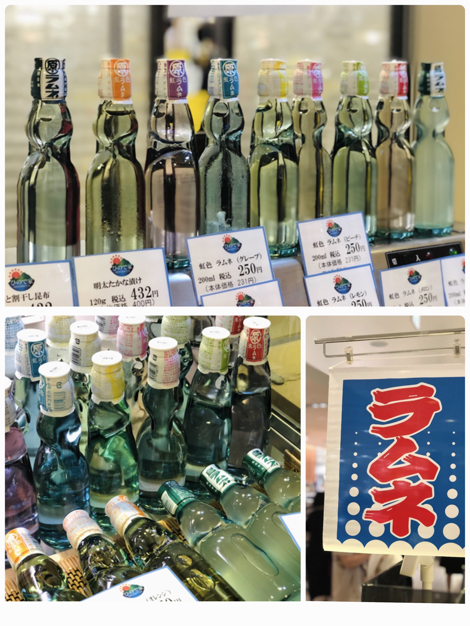 تويتر 二子玉川 東急フードショー على تويتر ラムネ冷えてます 只今出店中の Lt ひので家 Gt 特に人気なのがこの虹色 ラムネ 淡いグラデーションが素敵な9種類の味 天然色素なのでご安心を 中でもみかんの酸味とほのかな苦味の 島ラムネ味は キナリおすすめ