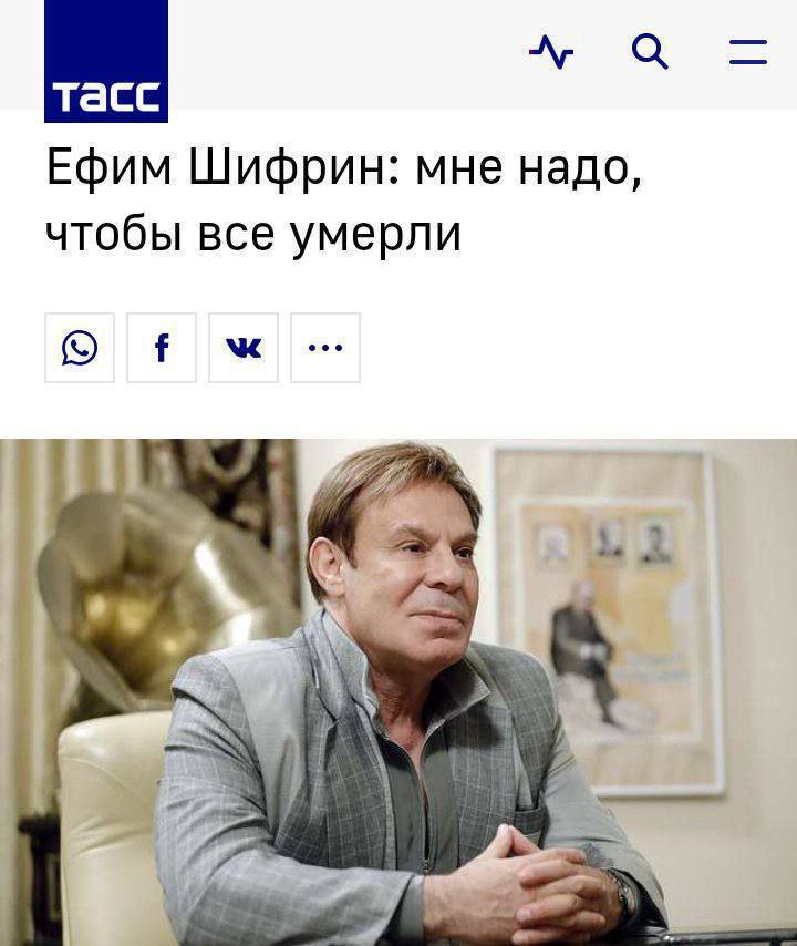 Настроение: Ефим Шифрин