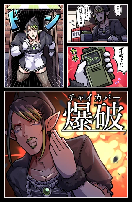 チャイカバー爆破🌵
#お花畑青空大写生大会 