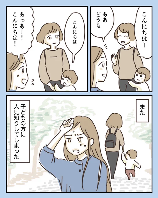 きみに嫌われたくない 