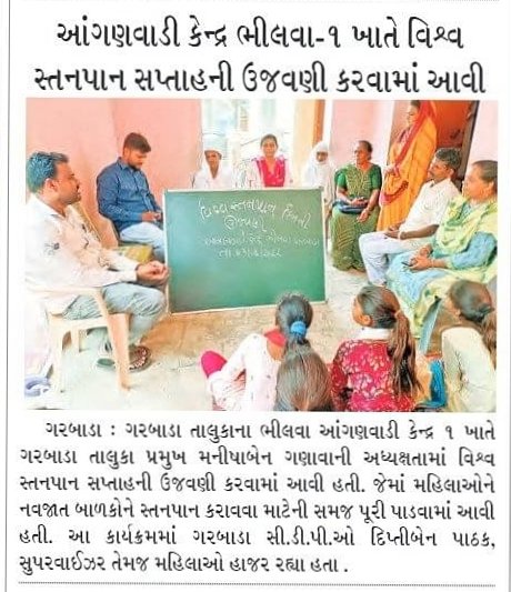 TDO_Garbada's tweet photo. #AzadiKaAmritMahotsav 
#NariVandanWeek 
@CollectorDahod @DahodDdo https://t.co/j0Ly1ETBAz