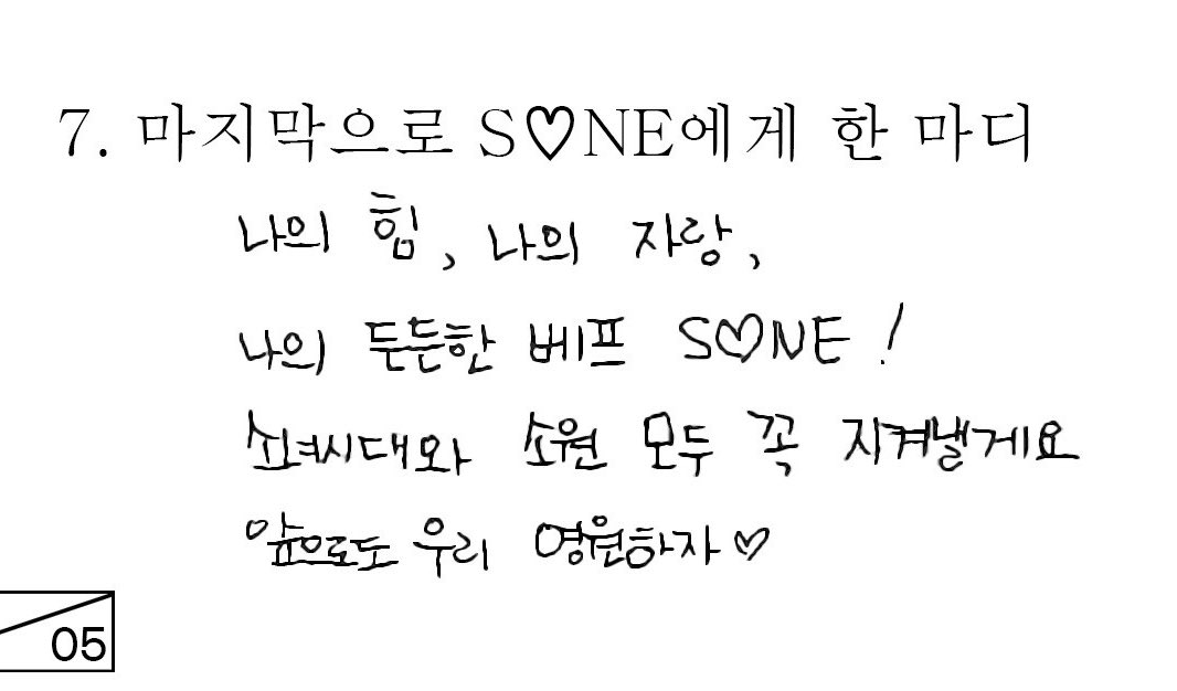 syoungshine's tweet photo. Taeyeon to SONE: 
“My strength, my pride,
my reliable bestfriend S♡NE!
I'll make sure to protect SNSD and SONE.
Going forward, let's be together forever ♡”

i swear i'm not crying.. 😭 https://t.co/0FkcLv5HL4