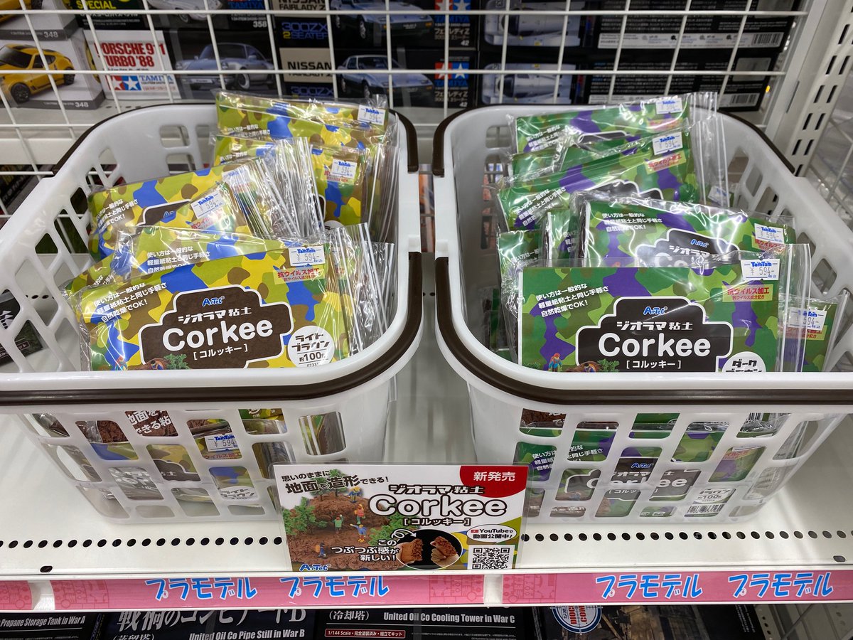 TamTam_sapporo's tweet photo. 話題のジオラマ粘土「コルッキー」が入荷しました!
#タムタム札幌店 #ArTec #Corkee
公式サイトURL https://t.co/NfrYwkgPxN https://t.co/6gSJ2LOxwO