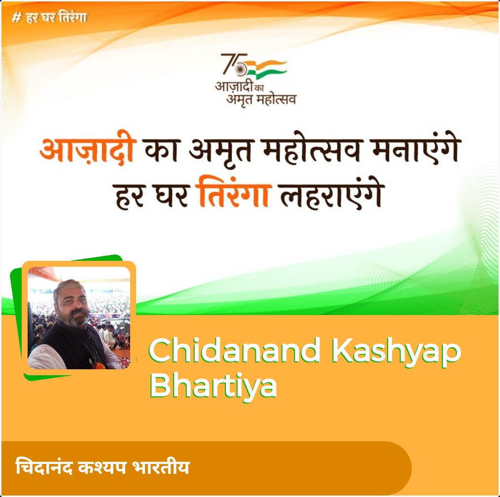 देश सर्वोपरि