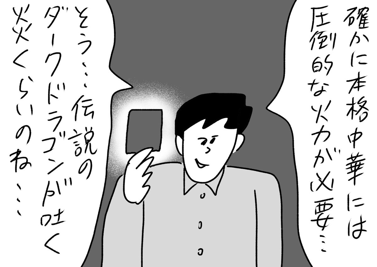よくわからないカードゲームで勝利を確信した男
#おほまんが 