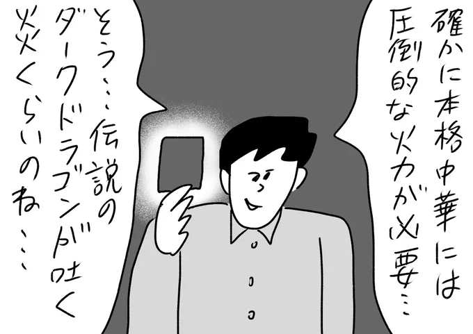 よくわからないカードゲームで勝利を確信した男
#おほまんが 
