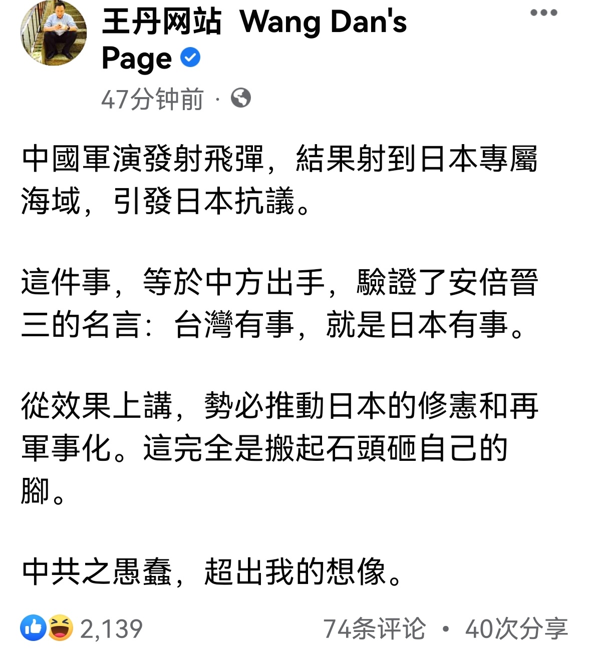 Lancy是小落爪呀on Twitter 我说真的 我到现在都没整明白就王蛋这个智商当年是怎么去的北大 T Co Xaht8vhlm3 Twitter