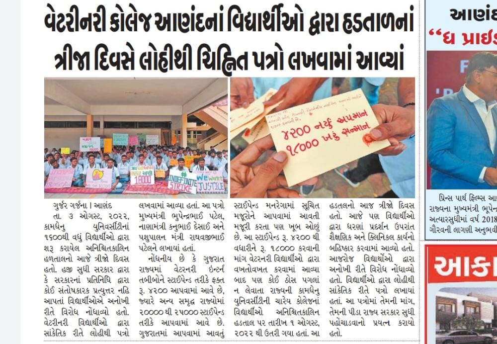 Stop insulting us by paying ₹4200 as 'Stipend'
We need Change!!💪

We demand ₹18000 stipend
#Increase_Guj_Vet_Stipend
#Guj_vet_union

<a href="/PMOIndia/">PMO India</a> <a href="/CMOGuj/">CMO Gujarat</a>
<a href="/RaghavjiPatel/">Raghavji Patel</a> <a href="/sanghaviharsh/">Harsh Sanghavi</a>
<a href="/PRupala/">Parshottam Rupala</a> <a href="/KanuDesai180/">Kanu Desai</a>
<a href="/DivyaBhaskar/">Divyabhaskar</a>
<a href="/sandeshnews/">Sandesh</a>