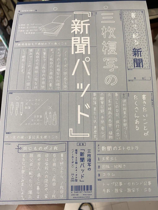 忙しいんだけど、つい
思わず買ってしまった
酒井くん新聞とか
なでなで新聞とか
タエちゃん新聞とか
書きたい 