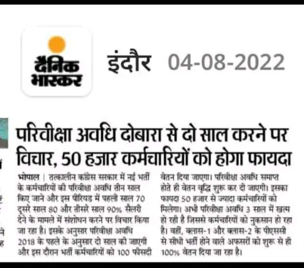 <a href="/ChhattisgarhCMO/">CMO Chhattisgarh</a> 
भूपेश कका जोहार जोहार 
हमरो एक बिनती हे कका
स्टायपन ब्यवस्था ल हटा दे कका
गोहार ल सुन ले कका
निचट निर्दयी झन बन कका
जोहार जोहार हे कका
