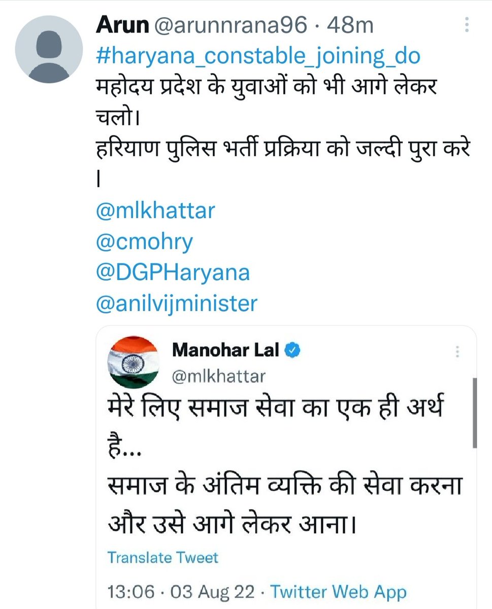 arunnrana96's tweet photo. #haryana_constable_joining_do 
@mlkhattar 
@cmohry 
@DGPHaryana 
@anilvijminister 
@Dchautala 
@OPDhankar 
@DiprHaryana https://t.co/juzzRrlHqN