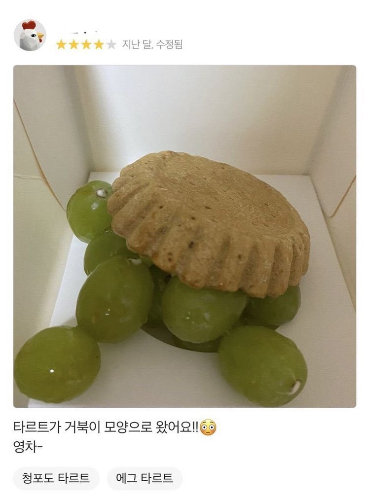 chaebugionandon's tweet photo. 이거 꿀채.. 형오니가 만든 타르트 뒤집혀 갔대서 속상해하고 있는데 후기가 넘 예쁘게 달림.. https://t.co/bSXzpnAAZy
