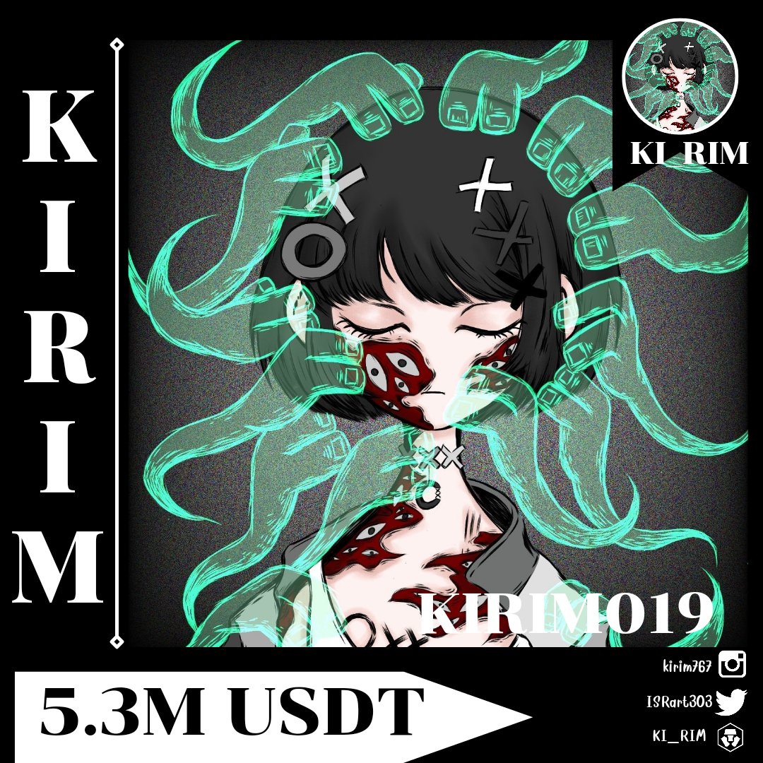 KIRIM
💲5​.6M USD​
Meet KIRIM​, a new project that I want to present. Profile art pictures that will take you to various genres and quirky styles at
crypto.com/nft/collection…

 #nftcrypto #NFT #NFTCollectors #nftdrop #nftcommunity #nftart #NFTCommunity #CRO #crofam