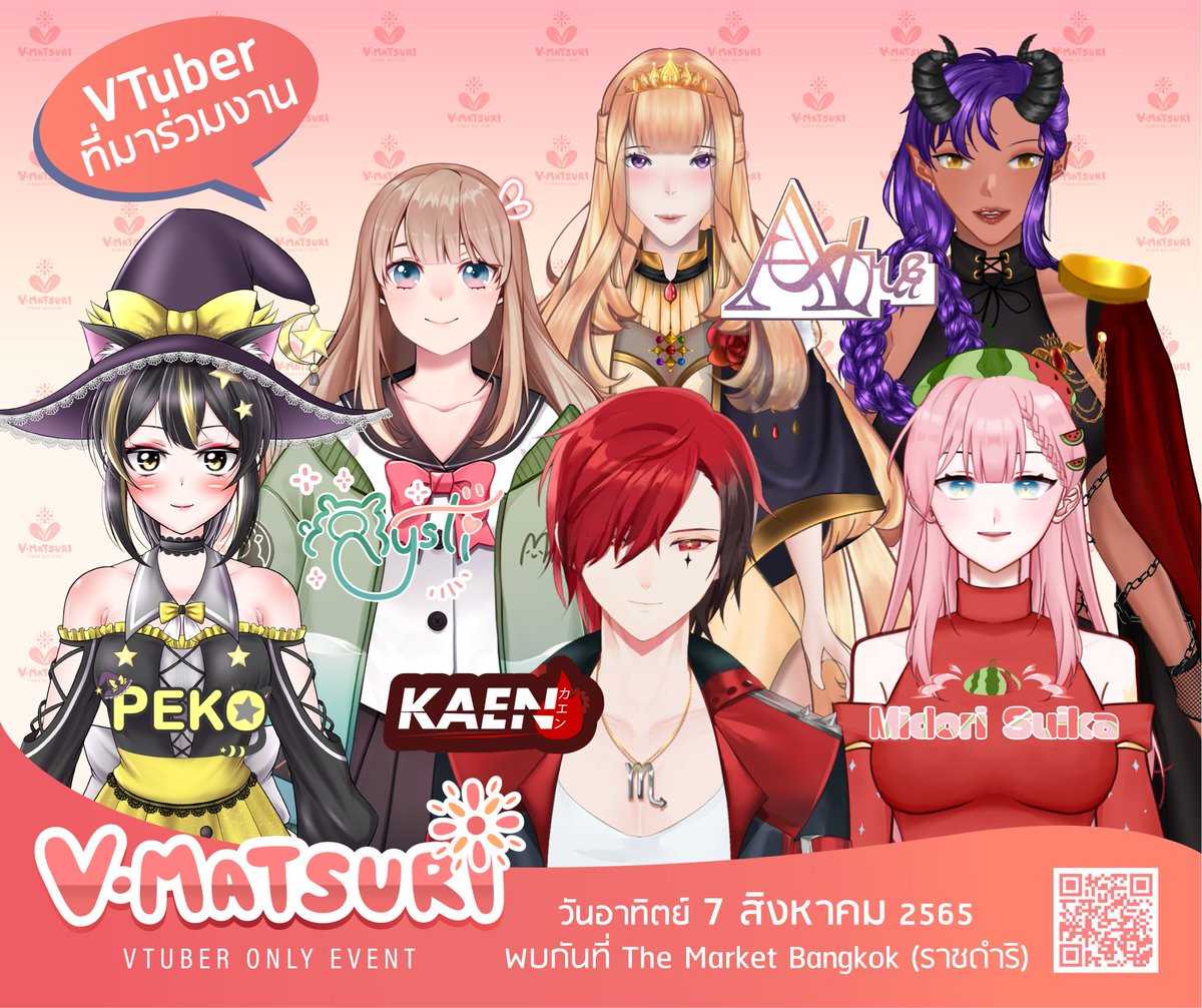 🎉 ประกาศ VTuber ที่มาร่วมงาน🎉
🌸ยินดีต้อนรับเหล่า VTuber อิสระทุกท่าน !🌸

รับรองว่าทุกคนโดดเด่นไม่แพ้ใครแน่นอน และยังมีคีลิน จาก This Is Game ที่มาพร้อมกับเพื่อน ๆ อีกด้วย! ติดตามได้เลย!

😘มีใครรอเจอคนไหนอยู่บ้าง คอมเมนต์คุยกันได้นะ!

#VM2022 #Vtuber #OnlyEvent #VtuberTH
