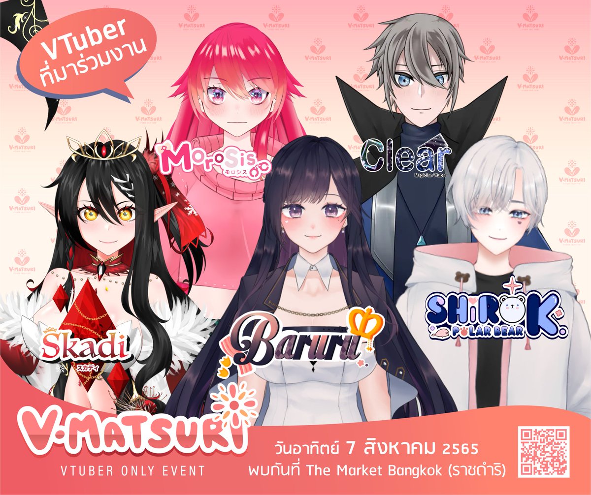 V_matsuri's tweet photo. 🎉 ประกาศ VTuber ที่มาร่วมงาน🎉
🌸ยินดีต้อนรับเหล่า VTuber อิสระทุกท่าน !🌸

รับรองว่าทุกคนโดดเด่นไม่แพ้ใครแน่นอน และยังมีคีลิน จาก This Is Game ที่มาพร้อมกับเพื่อน ๆ อีกด้วย! ติดตามได้เลย!

😘มีใครรอเจอคนไหนอยู่บ้าง คอมเมนต์คุยกันได้นะ!

#VM2022 #Vtuber #OnlyEvent #VtuberTH https://t.co/UMfZI5hBAD