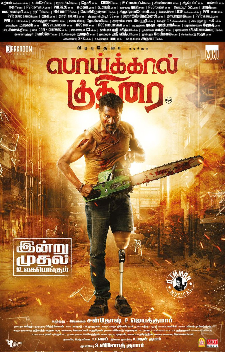 #PoikkalKuthirai From Today