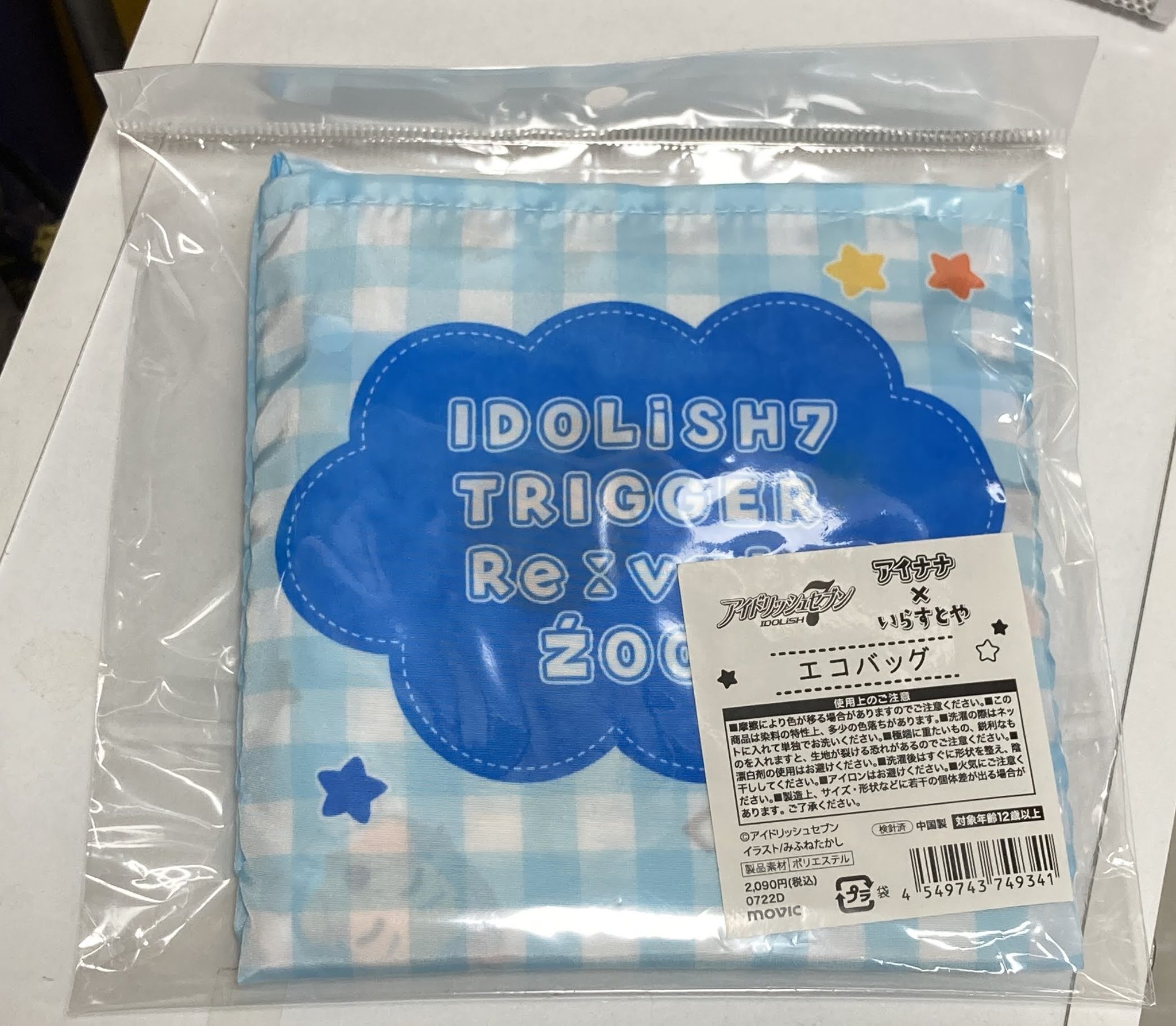 アニメイト熊本 グッズ入荷情報 アイドリッシュセブン あいなな いらすとや エコバッグ Sk エスケーエイト ホロeye缶バッジ 入荷クマ こちらはご予約分のみの入荷となります アニ熊本入荷 T Co Oomtm8fsik Twitter