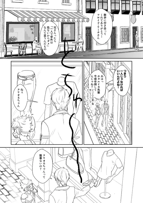 台詞が入りました(亀
一応ペン入れも1ページ半進んでるから…おると誕に合わせればいいのでは?といまさら気づいた 