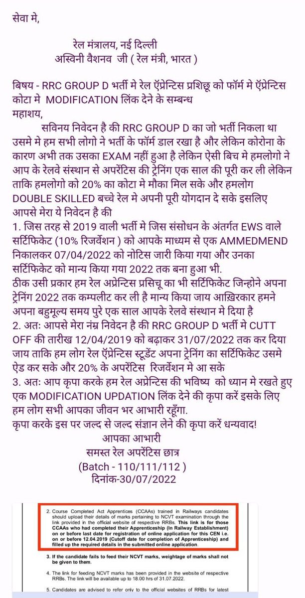 sd03292139's tweet photo. माननीय रेलमंत्रीजी,, 2019 के बाद वाले अपरेंटिस युवाओं को भी रेलवे ग्रुप-डी में NAC CERTIFICATE लगाने का मौका दिया जाये महोदय क्योंकि यह भर्ती 3-4 वर्षों से लटकी पड़ी है  #CCAA_GroupD_modification_after2019_रेलमंत्रीजी 

@RailMinIndia

@AshwiniVaishnaw 

@PMOIndia https://t.co/QDwnb60rjT