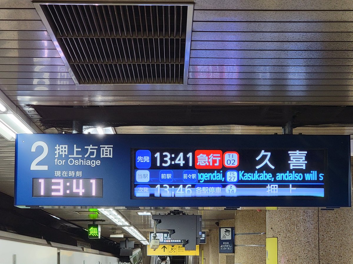 国鉄駅掲示板　青 FZXzGboaQAAPY3W.jpg