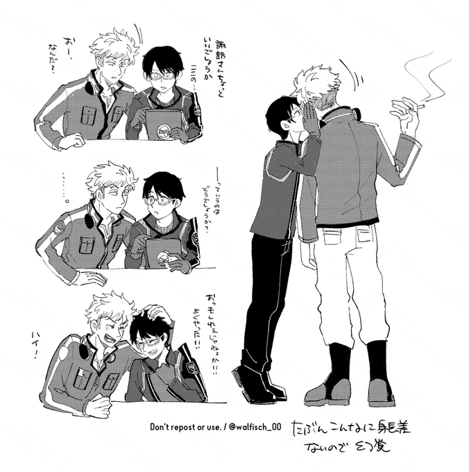 諏+修の幻覚 