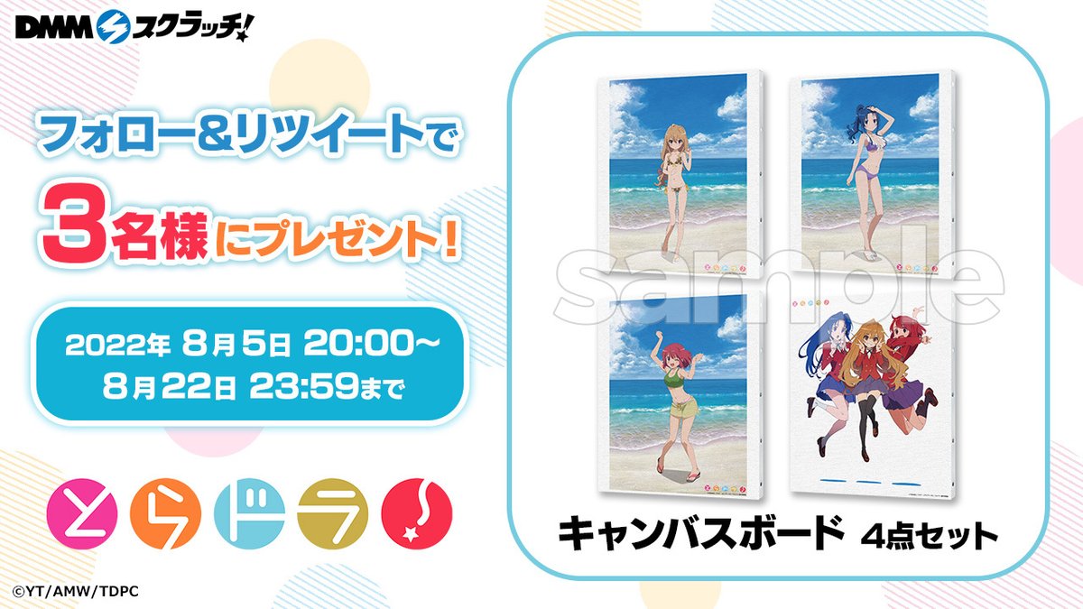 とらドラ！」Complete Blu-ray BOX (@toradorabox) / X
