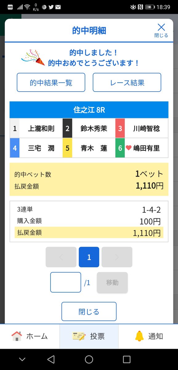 shimashimagurug's tweet photo. @fq1Rz9MCApBNzQA 賭け金少ないですがありがとうございます！ https://t.co/FFHpz9SVcz