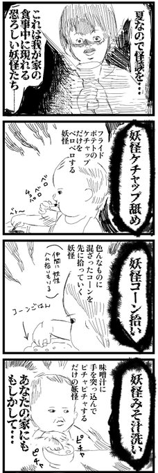 オイラ、おもちってんだ!怪しいもんじゃないよ 