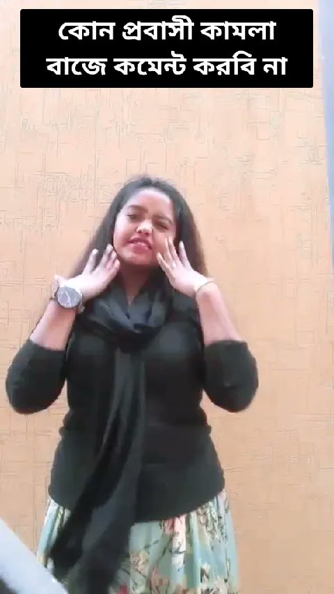 ShahinM18883499's tweet photo. #নোয়াখালী_ফানি_ভিডিও #Bangladesh #Bdlikee #LikeeSuperMix #BDcomedy #রিয়েকশন #Trending️ #Duet #Likeeo #LIKEEap https://t.co/7TrgxEsOJE https://t.co/JE864Kp6jD