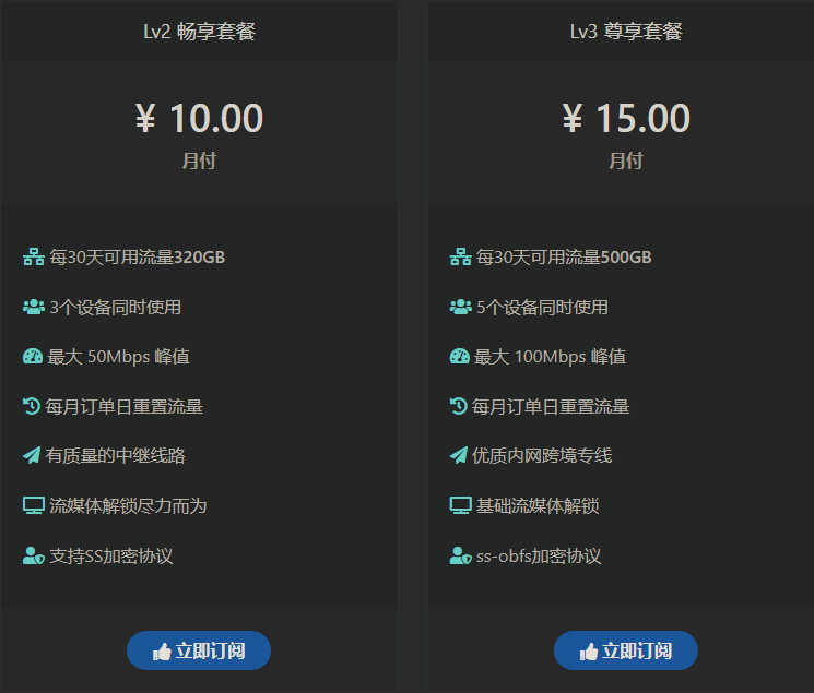 sanyi_eth_'s tweet photo. 不少新同学一直私聊在问，有没有靠谱的梯子。（非广告！）
我就再把我用的梯子推荐一下吧
这个梯子我用了差不多2年多了，极其稳定，而且主要是胜在便宜
单月好像才10块钱（以前更便宜3块钱的V1套餐），包年180块钱。主要还是稳定
https://t.co/okVKWpewbX https://t.co/eaOMVoYOMi