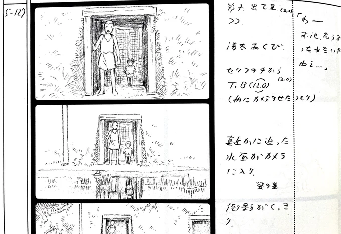 叶の寄稿抜粋。「『#火垂るの墓』の脚本は冒頭に注意書きで記されているように変更点が数多い。以下のシーンは本編にはない。
①ジャガイモを盗んで逃げた後、節子が隠したイモが背中に回ってしまい、清太が笑う。
②豪雨の翌朝、池が増水して流れてきた鮒やブリキの金魚など漂流物を二人でとる」(続 