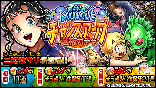 キン肉マン マッスルショット 公式サイト ショットを放って技を繰り出せ爽快バトル