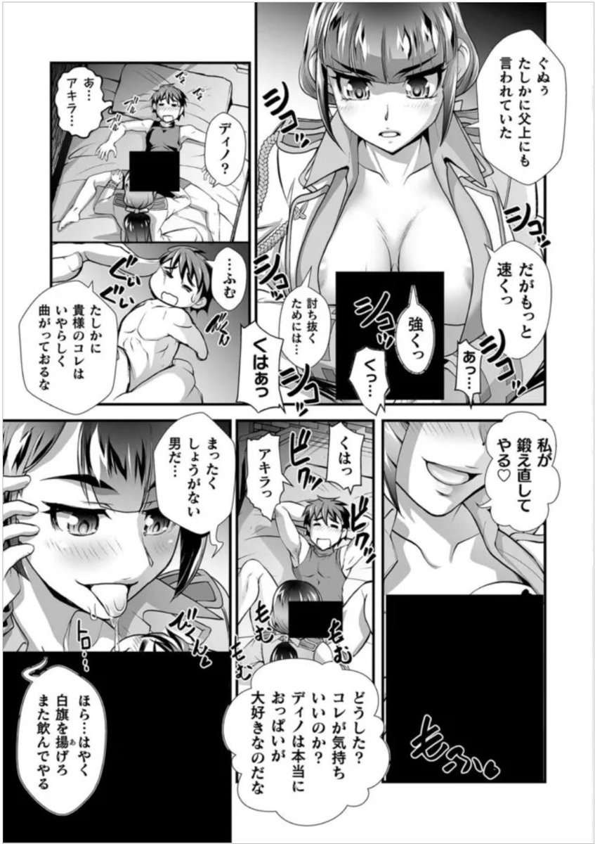 ニコニコで最新話更新されました
口止めのご褒美は男装乙女とイチャエロです! THE COMIC 第12話 / 漫画/RAYMON 原作/市村鉄之助 キャラクター原案/イット - ニコニコ静画 (マンガ) https://t.co/kqL3jSRrmO