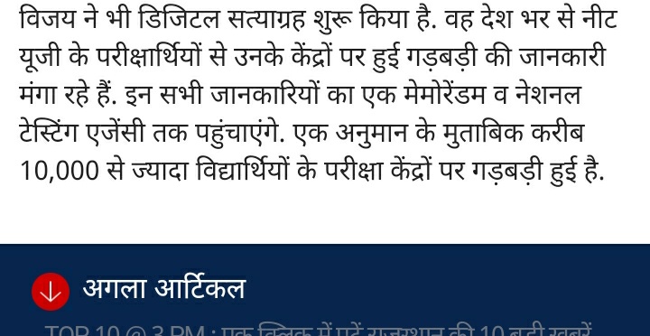 Vivekpandey21's tweet photo. Hello @DG_NTA according to this media news more then 10,000 students faced irregularities in their exam center
Here is solution for this either conduct a fresh exam exam for #NEET2022 qualified students or #NEET twice a year should be implemented
#NEETUG2022ExtraAttempt #NEETUG22 https://t.co/f1pGk4MPoX