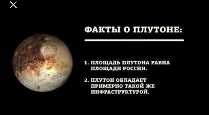 Лишен статуса планеты. Лишен статуса планеты. Плутон исключили из списка планет солнечной системы. Самая далекая планета солнечной системы. Доклад про плутон 5 класс.