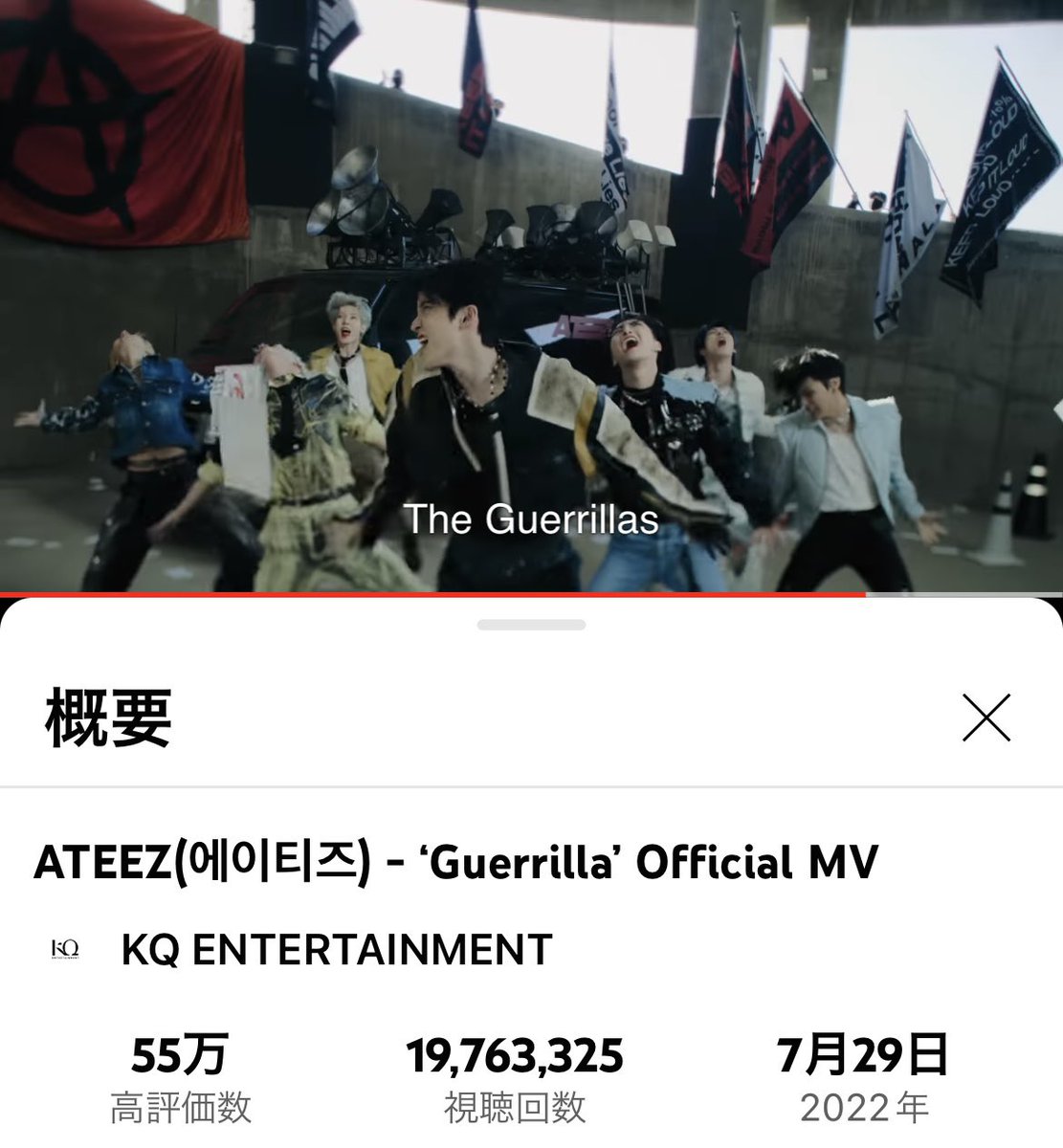 Seonghwa_Miru's tweet photo. 2000万回まであと少し
ATEEZへプレゼント🎁しなきゃ😭⭐️

GUERRILLA THIRD WIN
#Guerrilla3rdWin #ATEEZ9thWin #WeLoveYouATEEZ 
#Guerrilla #MOVEMENT #ATEEZ_GUERRILLA #ATEEZ
#에이티즈 @ATEEZofficial https://t.co/HARW2MYFFz