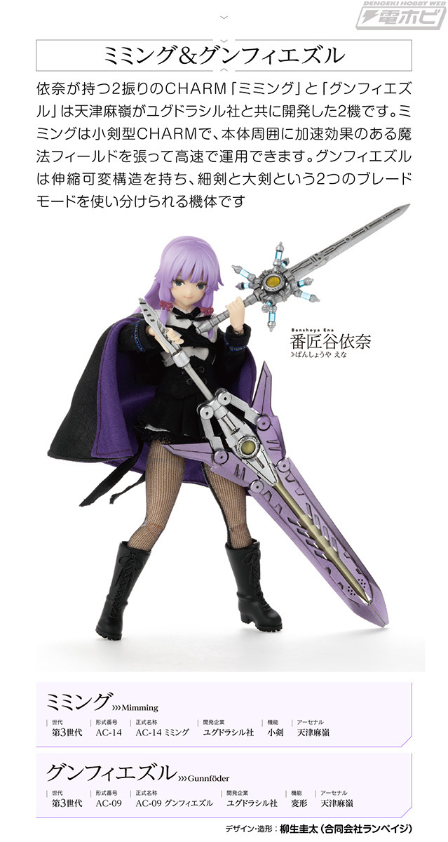 【まとめ売り】#46　トレイリアのアカデミー　魔力の櫃　他　約400枚 かどやの純正ごま油」50周年WEB動画・かどやのリカちゃん「ごま油