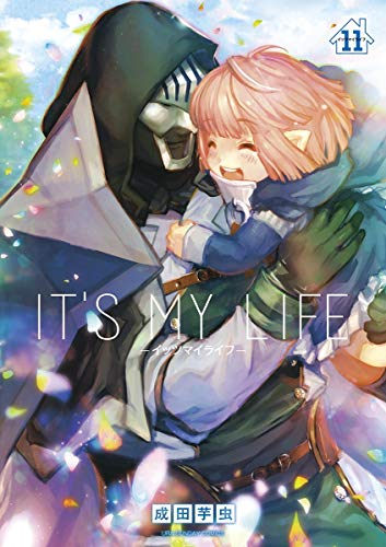 https://t.co/ZsT6f0AlDb
あい 自著の宣伝はいくらしてもしすぎるということはないので イッツマイライフ全11巻もよろしくね!