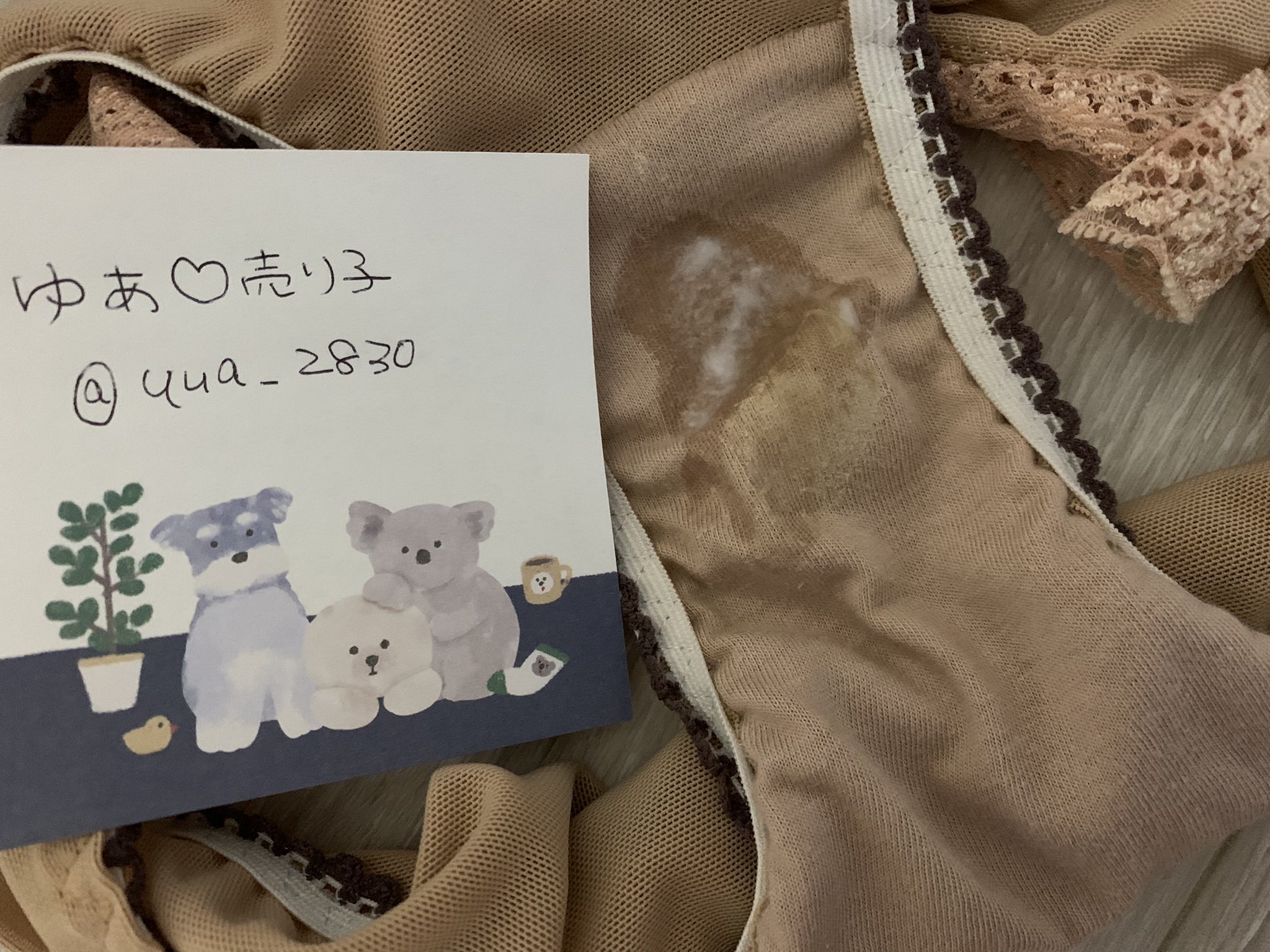 ゆあ 売り子 下着販売 今日の汚パンツ お風呂前におりものたくさんでた 2500円 ぺいペイ アマぎふ Dmください 売り子 下着売ります 使用済み下着 T Co Uadikiy2xg Twitter