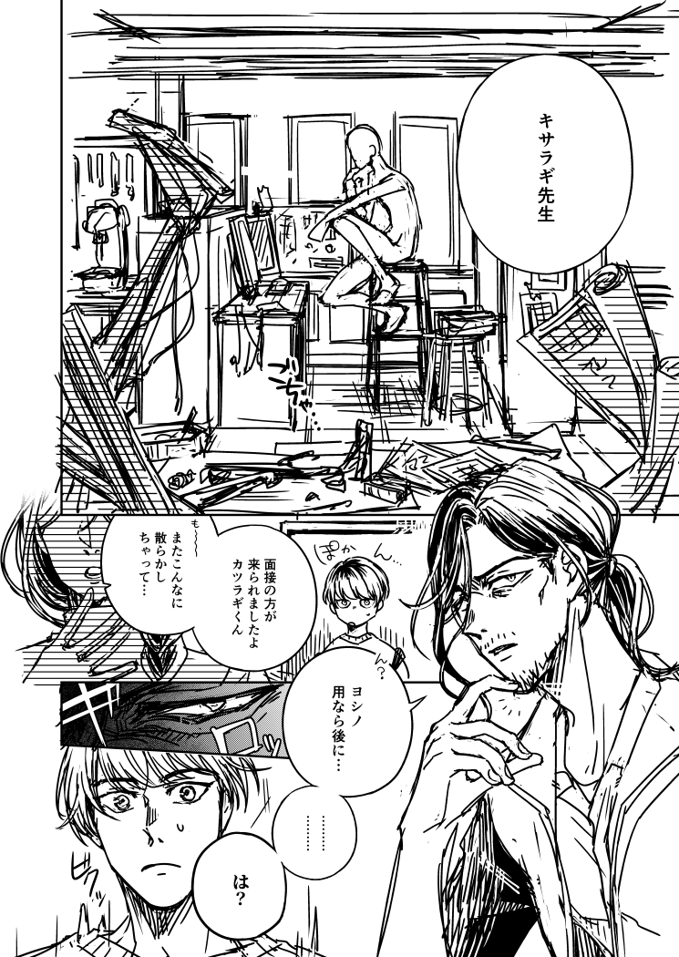 #漫画が読めるハッシュタグ 
創作 貧乏大学生ミーツ無愛想オッサン教授withやわらか秘書さん (1/13) 